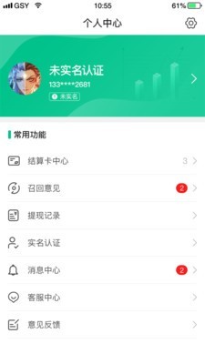 中付钱柜截图4