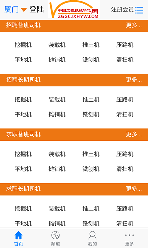 工程机械华亿网截图3