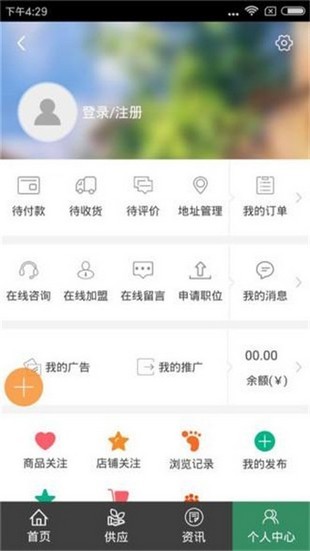 中国物流快递截图4
