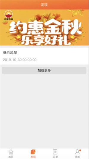 中油直批_截图4