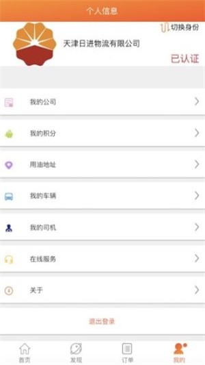 中油直批_截图3