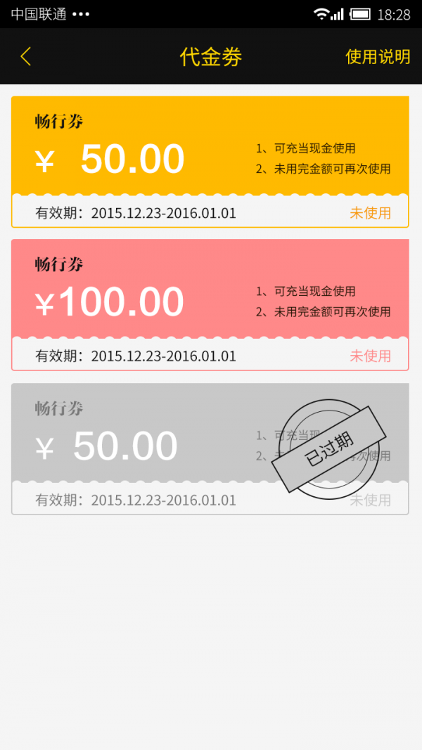 之道出行截图2