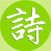 乐学古诗下载_乐学古诗最新版下载