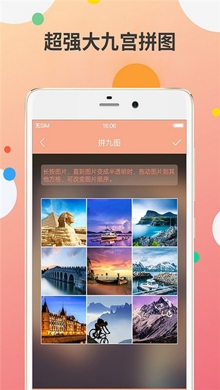 九宫图编辑器截图5
