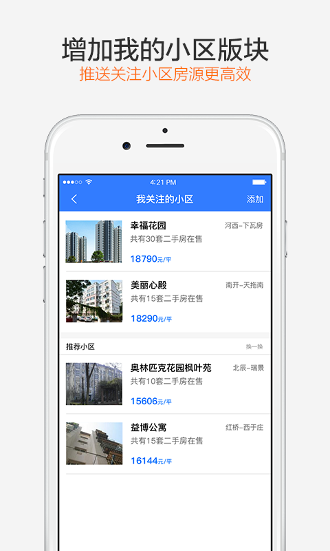 买卖房-01