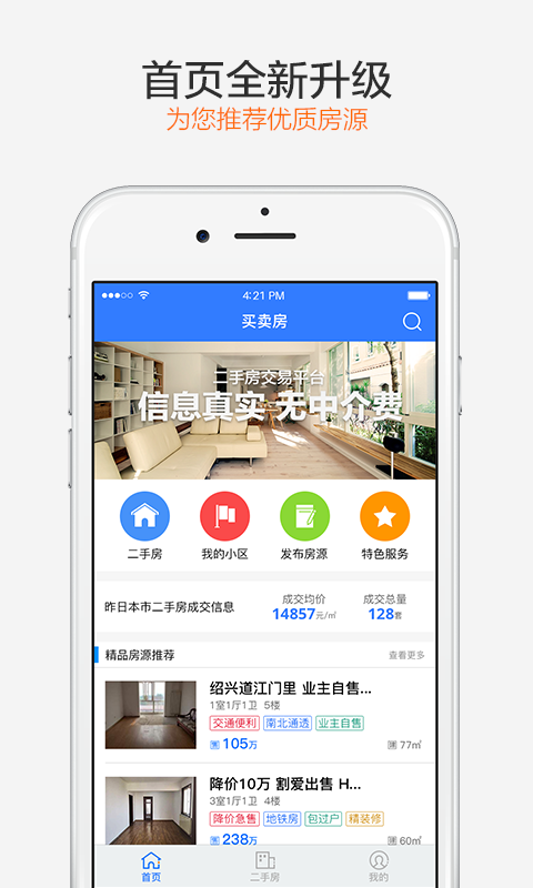 买卖房-01