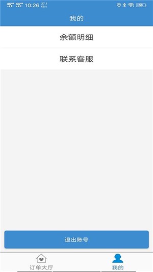 享去买菜骑手端截图3