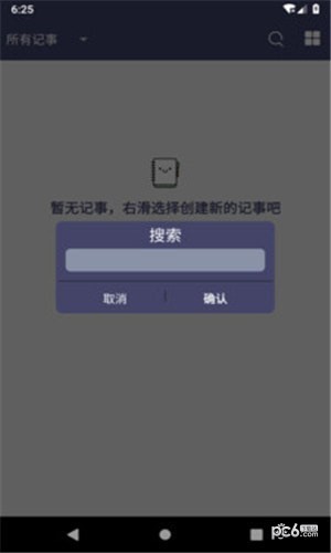 人人记事下载_人人记事正式版下载-1