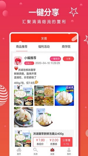 内券截图2