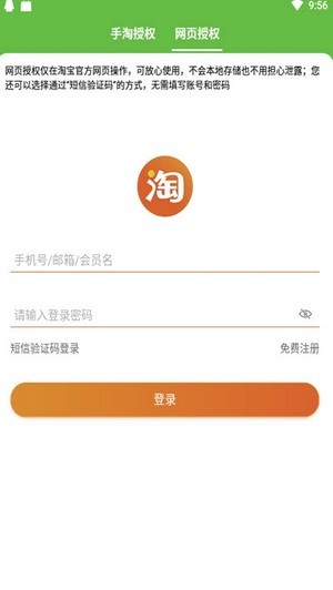 内券截图1