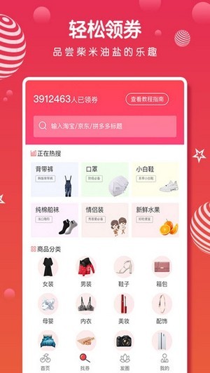 内券截图3