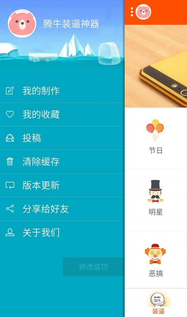 伪装专家截图3