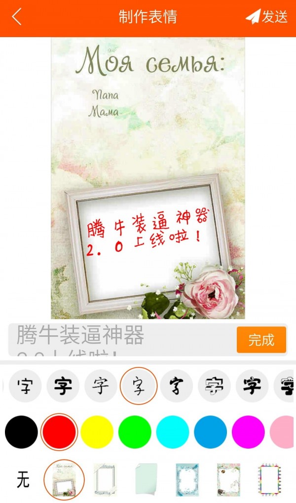 伪装专家截图4