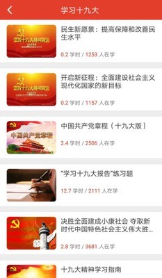 沙洋红色e校下载_沙洋红色e校官网版下载-4