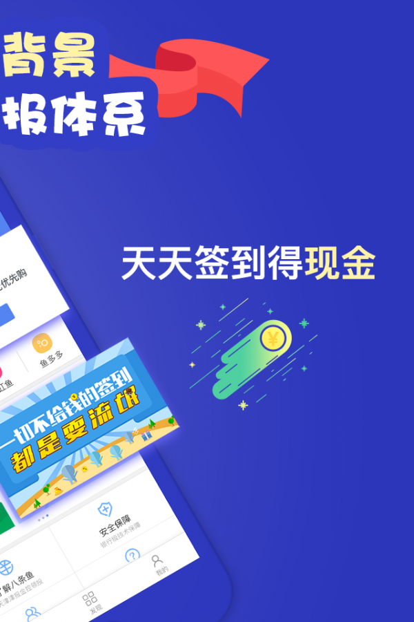 八条鱼理财截图2