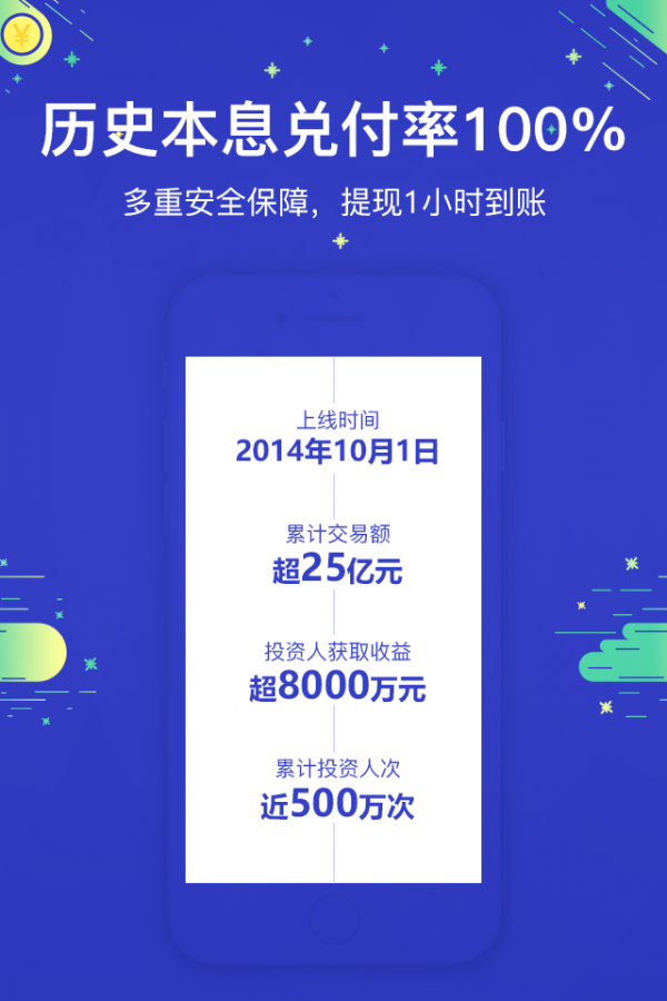 八条鱼理财截图4