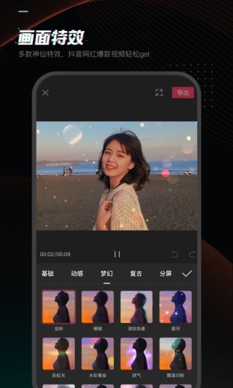 剪映极速版截图3