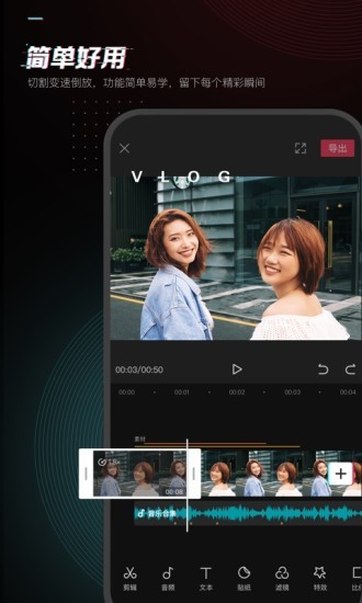 剪映极速版截图2