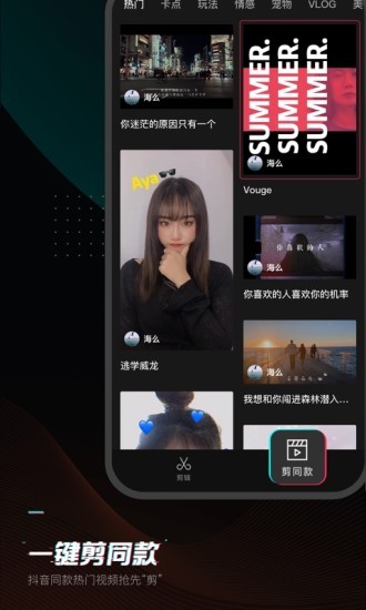 剪映极速版截图4
