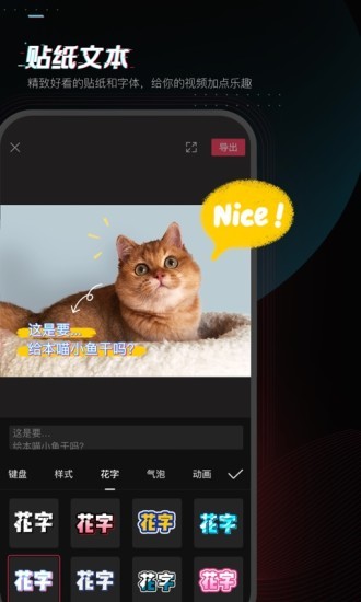 剪映极速版截图1