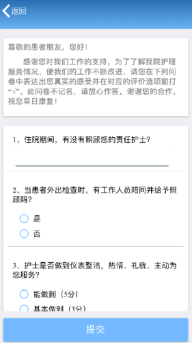 医大眼科智医平台截图