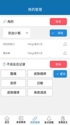 截图4