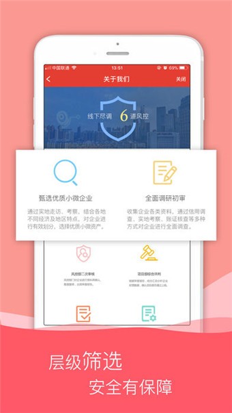 及时赚截图4