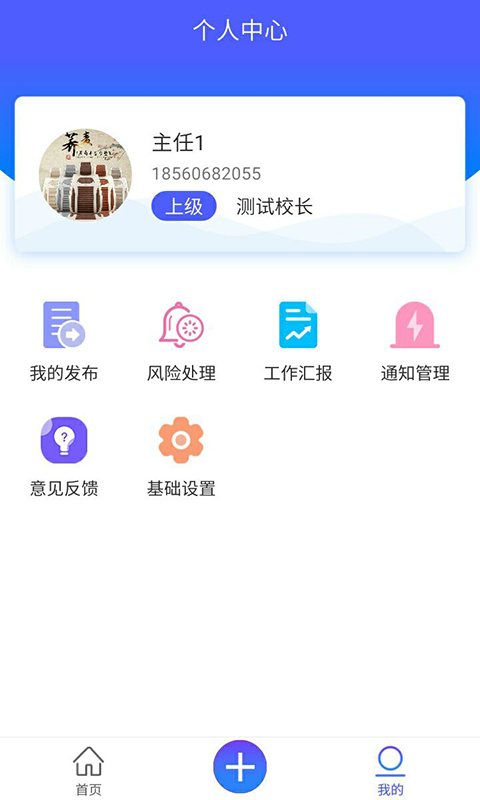双重预防截图4