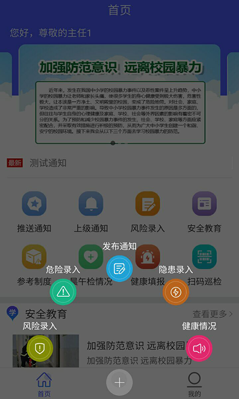 双重预防截图3