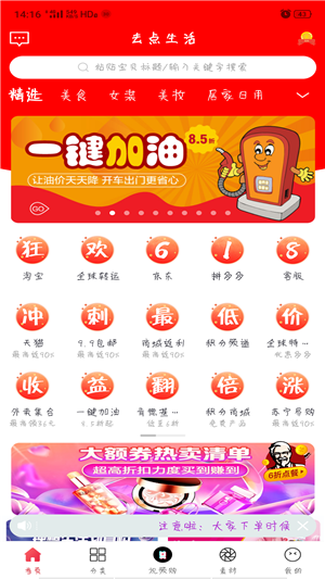 去点生活-01