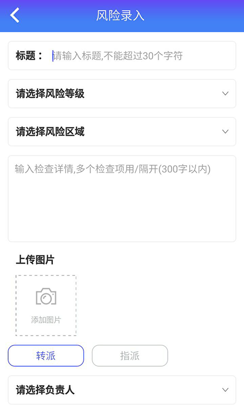 双重预防截图2