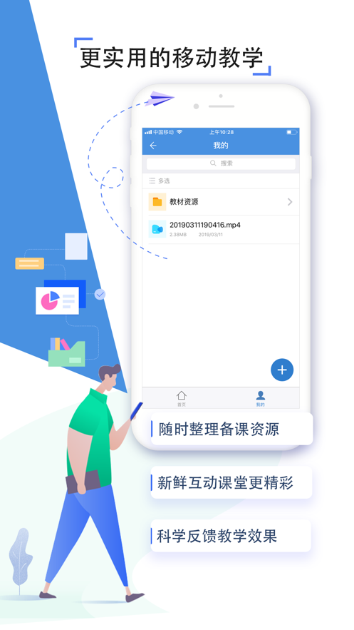 北海空中课堂截图1