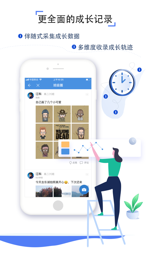 北海空中课堂截图3