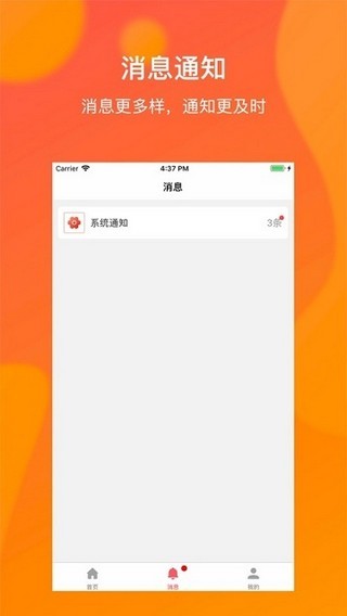 吉管家截图2