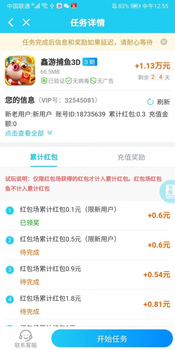 吱吱手赚下载_吱吱手赚苹果版下载-1