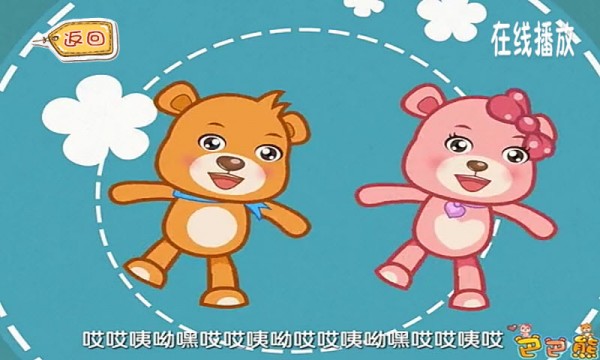 听儿歌学知识截图3