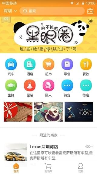 和享购-01