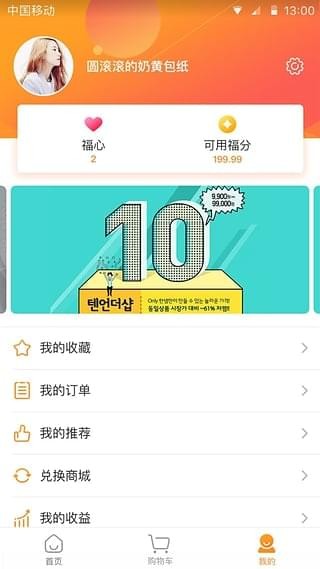 和享购-01