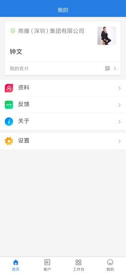 商播云客下载_商播云客苹果版下载-0