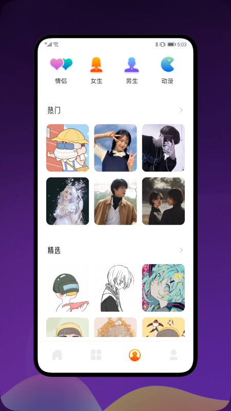 土豪漫画壁纸截图2