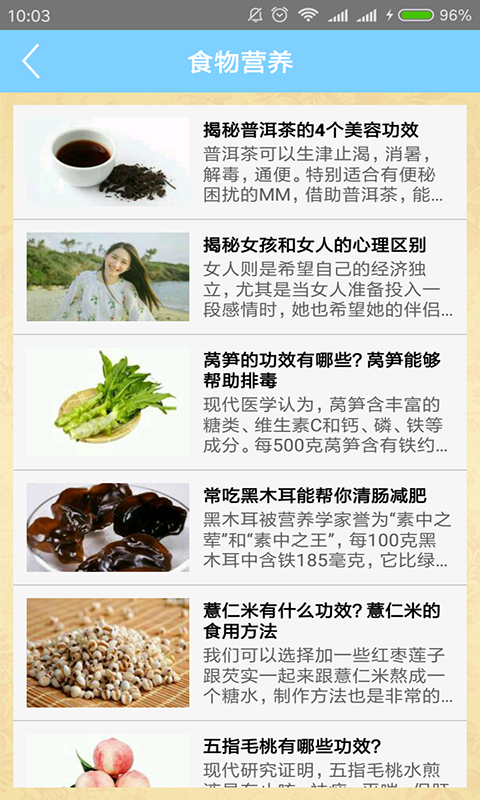 图布饮食-01