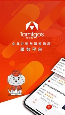 塔米狗截图2
