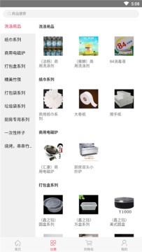 壹企优选截图1