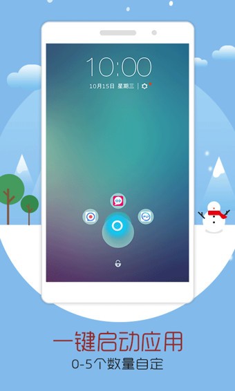 截图4