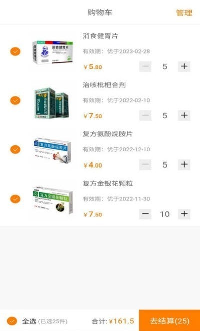 天亿联盟商家端截图1