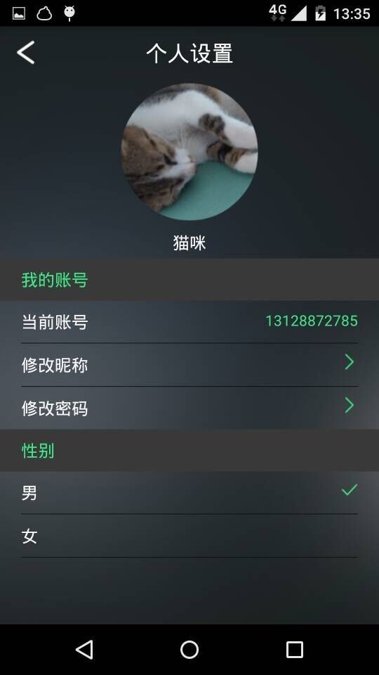 截图4