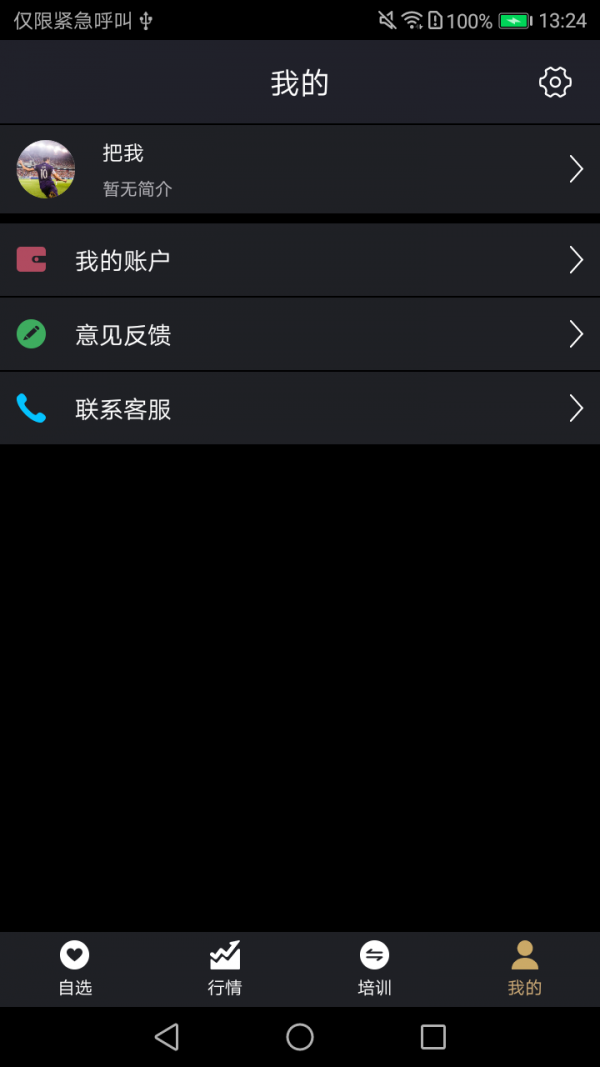 截图3