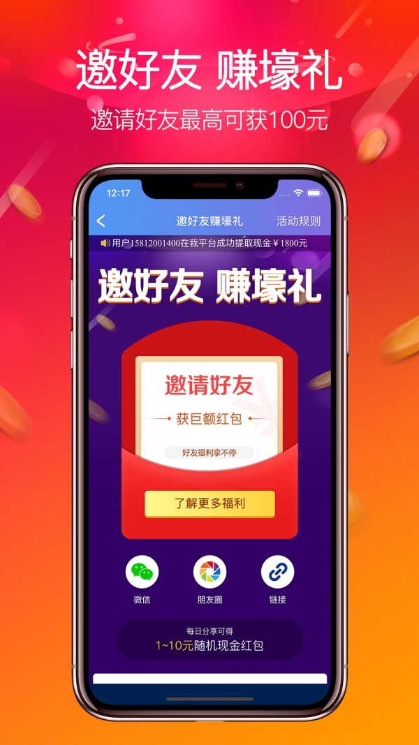 天河乐购截图3