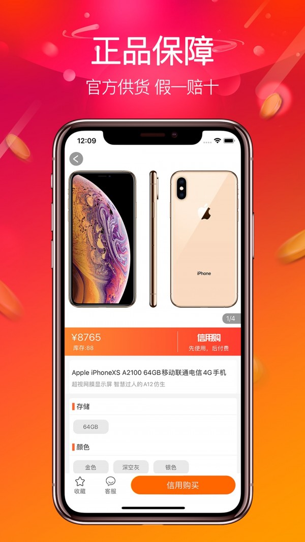 天河乐购截图2