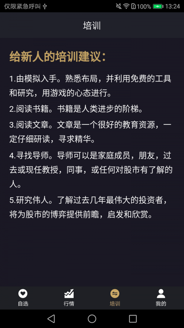 截图4
